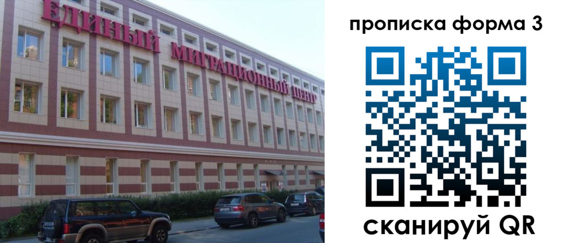 временная регистрация адрес в Краснокаменске