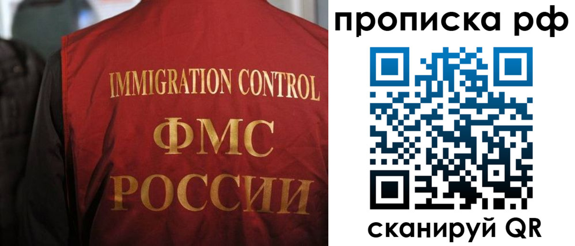 временная регистрация в квартире в Краснокаменске